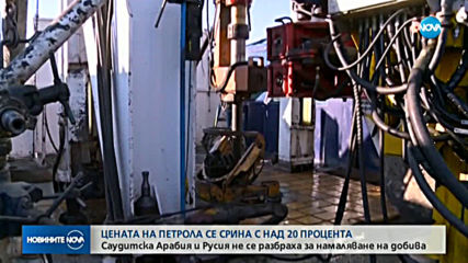 Цената на петрола се срина с над 20%