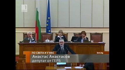 Закон за конфискация на незаконното имущество