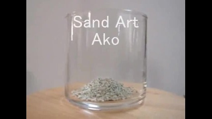 Пясъчно изкуство в чаша