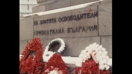 100 години от Освобождението на София от турско робство