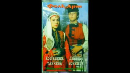 Костадинка Танчева и Димитър Борумов 1995 г. Албум