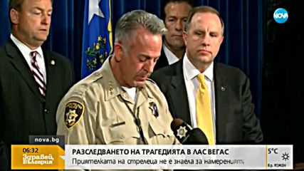 Приятелката на стрелеца в Лас Вегас не е знаела за намеренията му