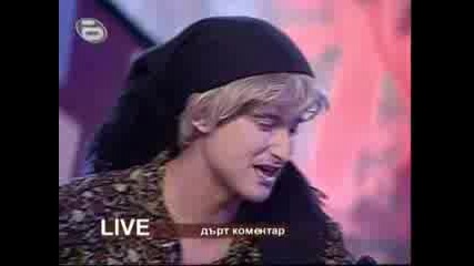 Комиците - Дърт Коментар