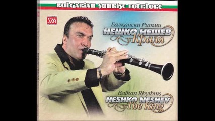 Nesko Neshev - povece ot lubov - balkanski ritmi - 2013.mp3