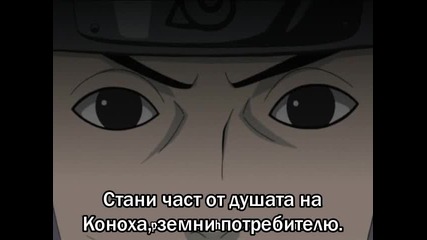 Naruto Shippuuden - Eпизод - 67 Bg Sub