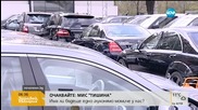 НАП започва проверки за данък "уикенд"