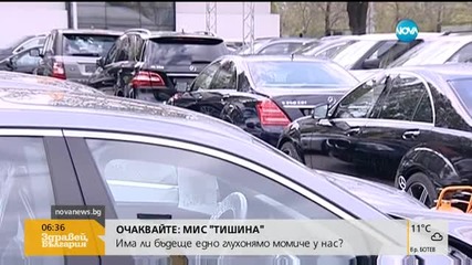 НАП започва проверки за данък "уикенд"