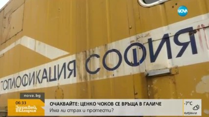 СЛЕД ТЕЖКАТА АВАРИЯ: Топлофикация започна извънреден отчет на топломерите