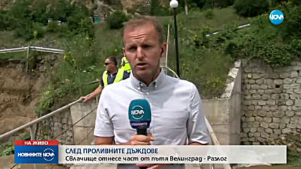 Новините на NOVA (23.07.2019 - обедна емисия)