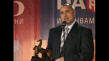 Дарик празнува рожден ден