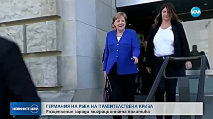 Канцлерът и вътрешният министър преговарят за имиграцията