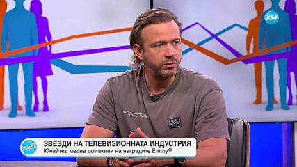Пресечна точка (18.06.2025)