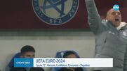 Група Е на UEFA EURO 2024