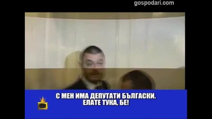 Бареков влезе с взлом в Парламента Господари на ефира