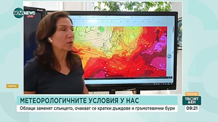 Локални интензивни дъждове и гръмотевични бури през следващите дни