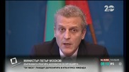 Петър Москов: Това бе стрес тест, който показа, че може да се справим с Ебола