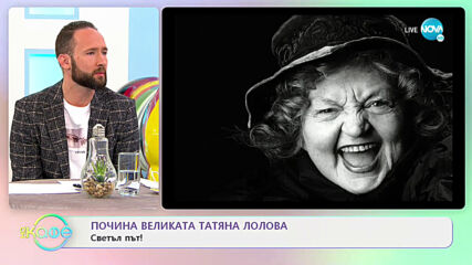 Не е лесно да си водещ! - Румънска водеща, нападната с тухла - На кафе (23.03.2021)