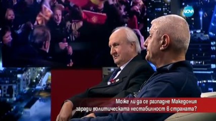 Може ли да се разпадне Македония заради политическата нестабилност?
