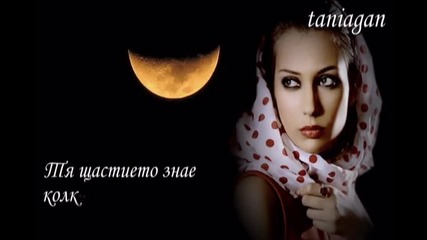 Не съм за теб жена - стихове Таня Илиева