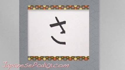 Да научим японската азбука урок 3