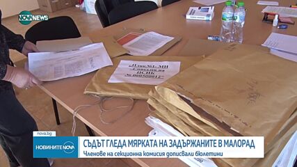 След „Да помогнем на Мартин и Баче Цено”: Пуснаха от ареста двамата задържани за дописване на префер
