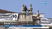 Бългaрин протестира на покрива на Миланската скала (ВИДЕО+СНИМКИ)