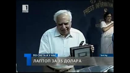 Лаптоп за 35 долара 