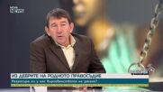 Председателят на Съюза на съдиите: Обстоятелства, изложени от Янкулов в искането му за отстраняване на Сарафов, подлежат на пров