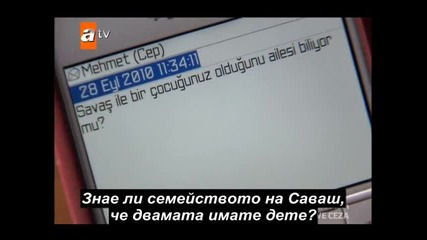Бг Суб Любов и Наказание Еп.27 Част 2 Ask ve Ceza
