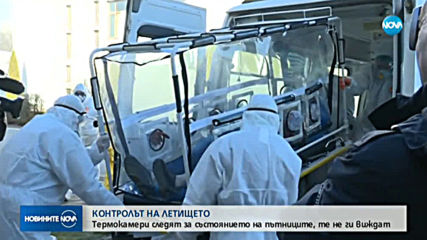 Двама, завърнали се от Италия, са под наблюдение във ВМА