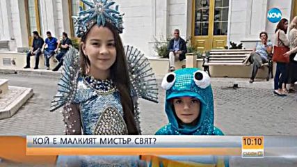Българче стана "Малък Мистър Свят"