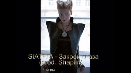 Siatria - Закрой глаза (prod. Shaplin)