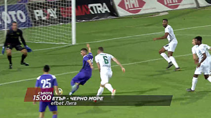 Етър-Черно море на 9 ноември, събота 15.00 ч. по DIEMA SPORT