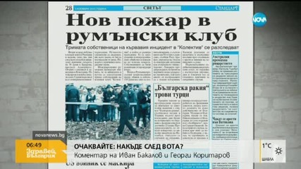 В печата: Руснаците без водка от Нова година