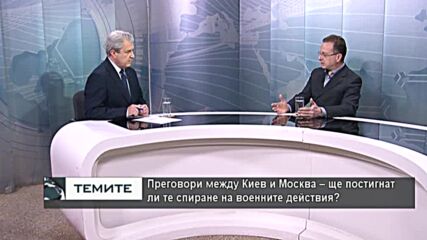 Иван Сотиров : С живково снишаване България няма да стане любима нито на Путин, нито на Запада