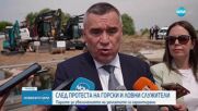 След протеста на горски и ловни стопанства: Парите за увеличението на заплатите са гарантирани