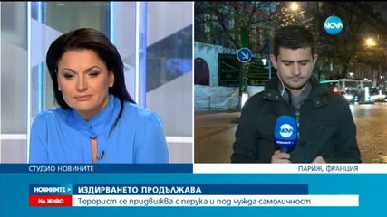 Откриха трето тяло във взривения апартамент в „Сен Дени” (ОБЗОР)