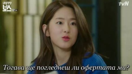 Introverted Boss E09