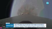 С ракета на Space X: Изстреляха първия български спътник „Балкан-1“ (ВИДЕО)