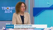 Шалапатова: Ще има увеличение на заплатите на социалните служители