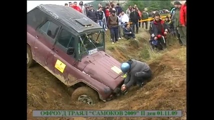 Самоков 4x4 01.11.2009 състезател No 3 