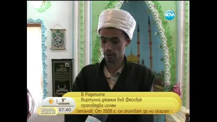 Виртулна джамия във Фейсбук проповядва ислям