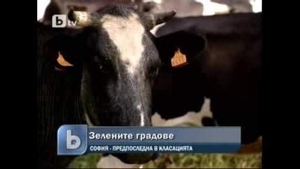 София - предпоследна в класацията Зелените градове на Европа