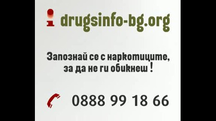 Информационна линия за наркотиците и алкохола