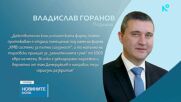 Владислав Горанов потвърди, че е отдавал помещение под наем на пътна фирма на напълно търговски принцип