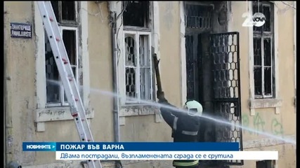 Къща горя в центъра на Варна
