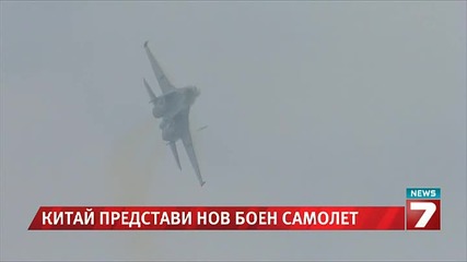 Китай представи боен самолет