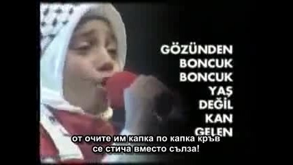 Аз, палестинското дете