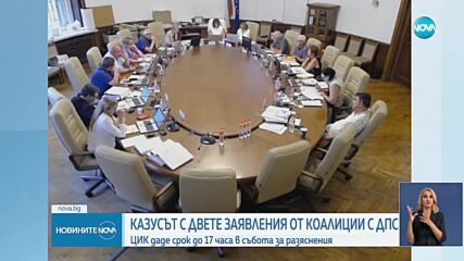 ЦИК издаде предписания към двете фракции на ДПС