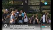 Поддръжниците на съдебната реформа хвърлят домати по сградата на НС